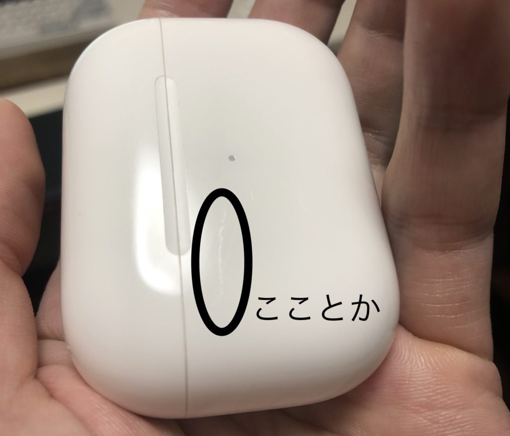 傷ついた『AirPods Pro』の充電ケース