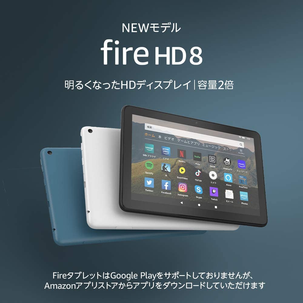 fire HD 8 製品画像