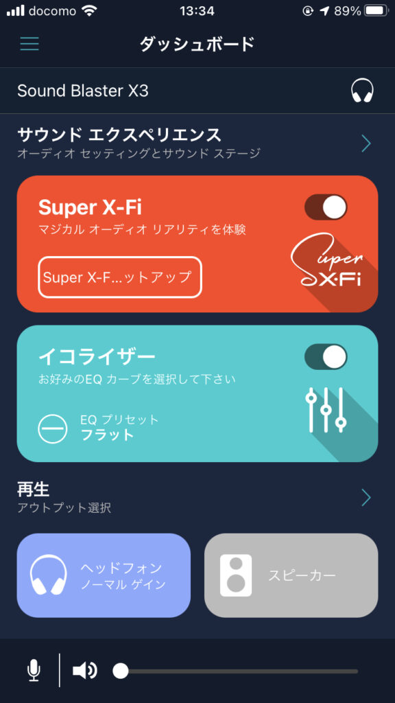 レビュー Sound Blaster X3 はコスパ最強のヘッドホンアンプ ケイのゲーム ガジェット部屋
